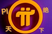 pi币是否会像比特币成为币圈的一只黑马，pi币跟比特币有啥