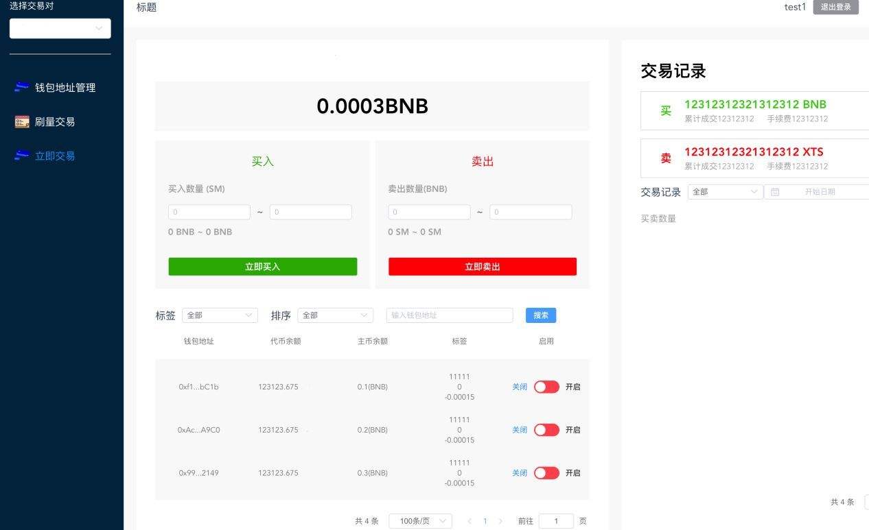 薄饼交易所app下载，薄饼交易所官方入口