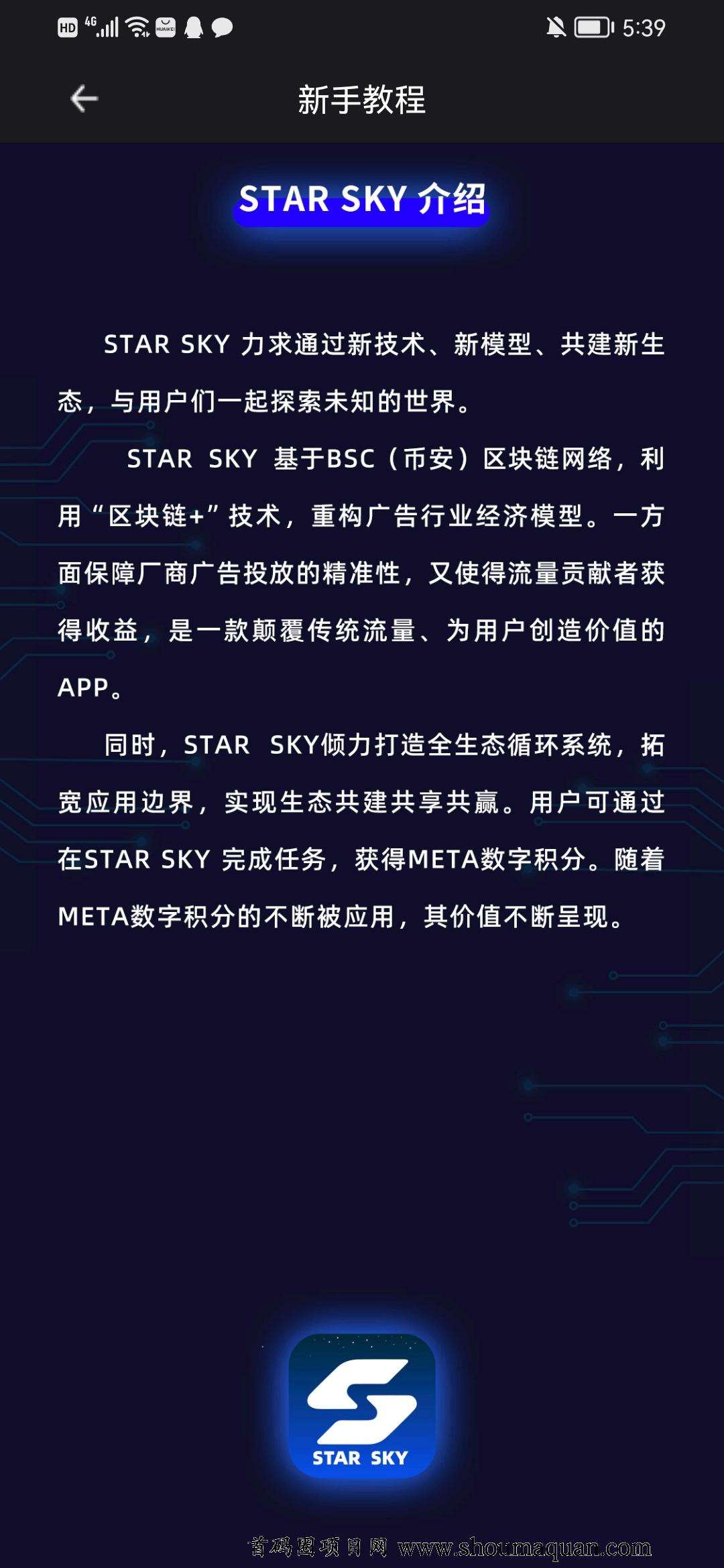 薄饼交易所app图片，薄饼交易所app