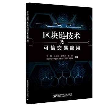 关于区块链的著名书籍有什么，关于区块链的著名书籍