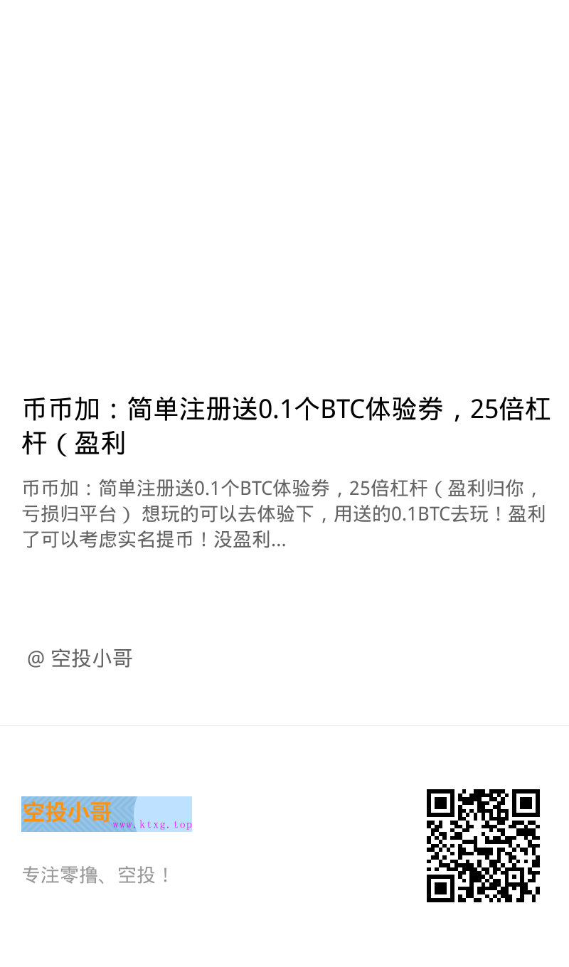 包含比特币现金糖果靠谱吗的词条
