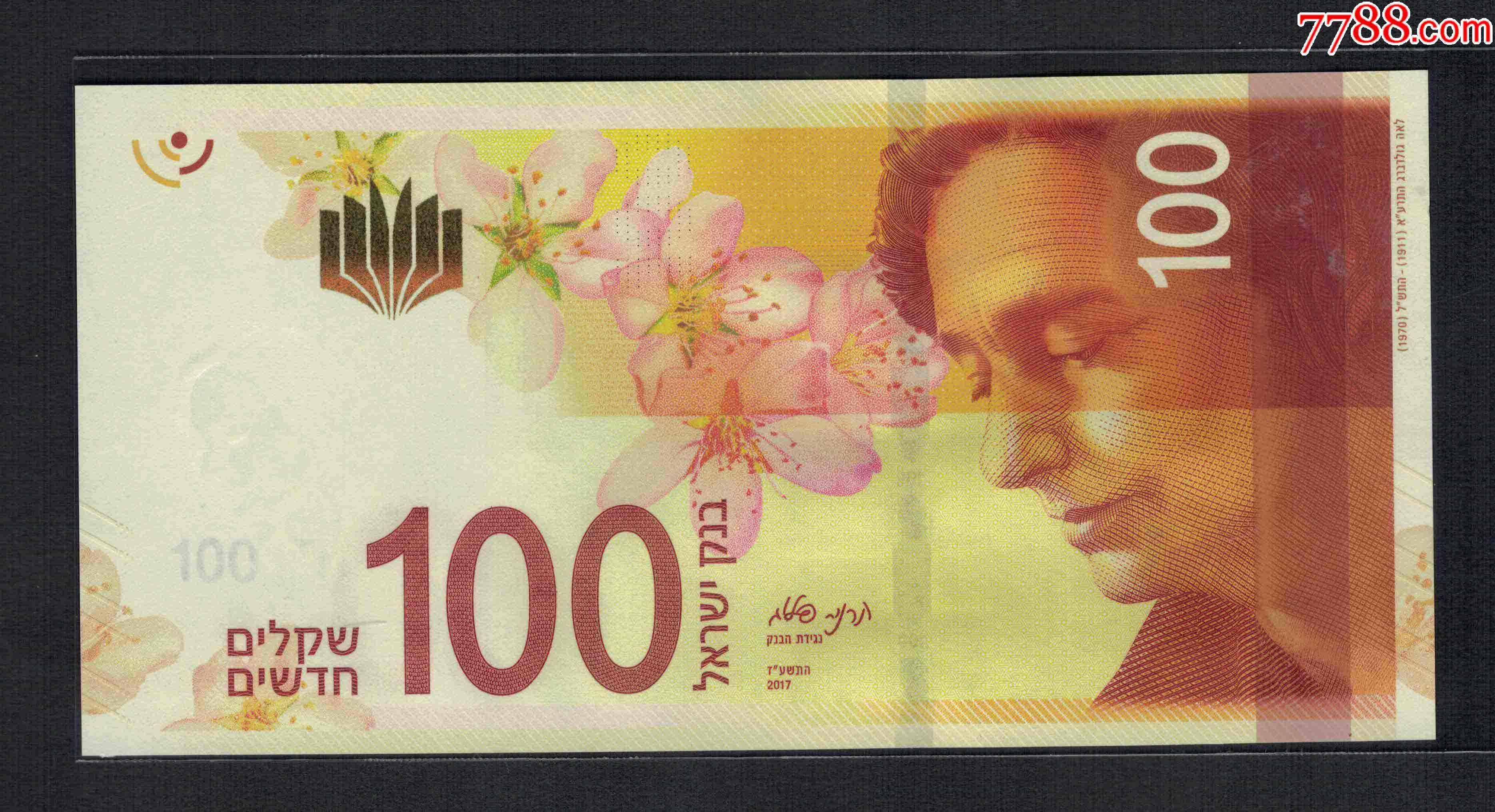 以色列人民币汇率换算，以色列人民币汇率