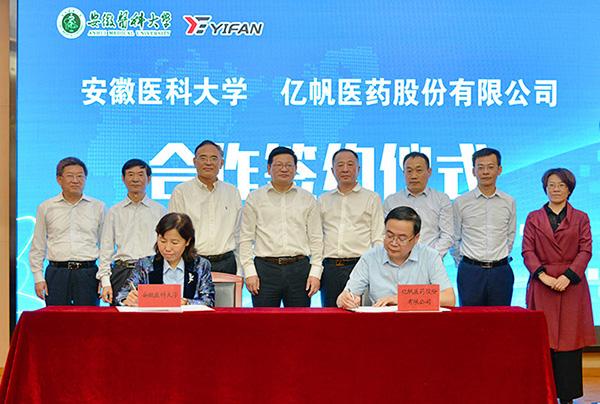 亿帆药业产品图片，亿帆药业