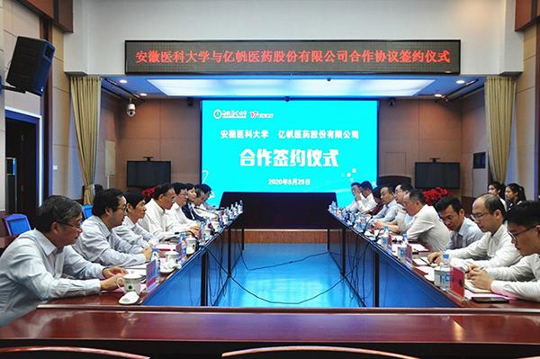 亿帆药业产品图片，亿帆药业