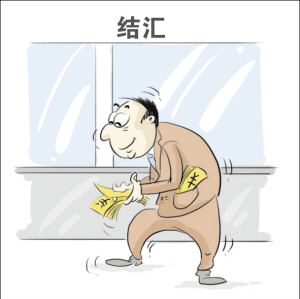 银行外汇兑人民币实时汇率，银行外汇兑人民币